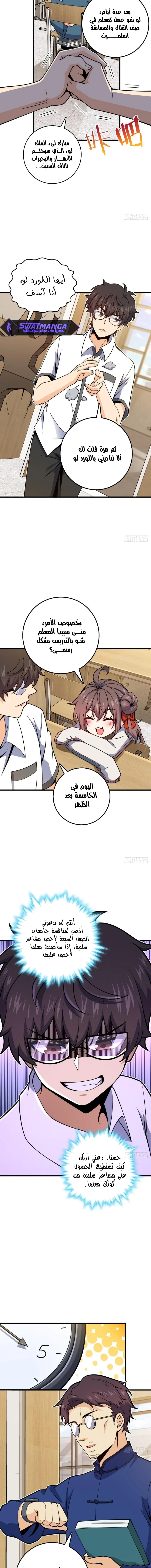 Read Spare Me, great lord! AR Manga Online