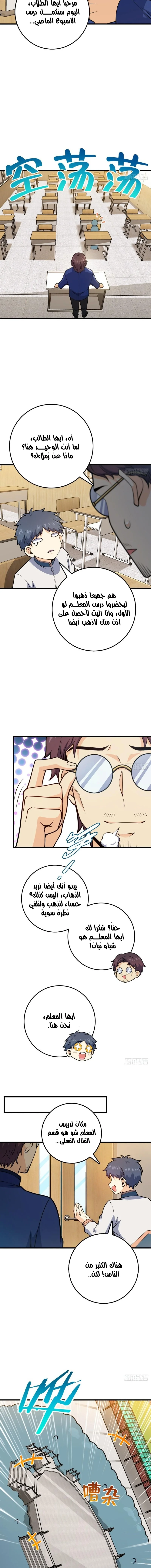 Read Spare Me, great lord! AR Manga Online