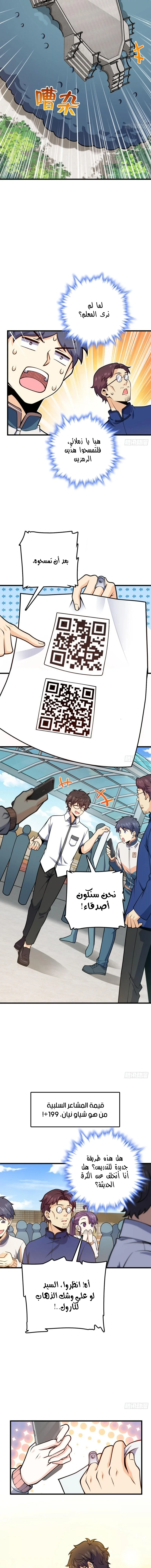 Read Spare Me, great lord! AR Manga Online