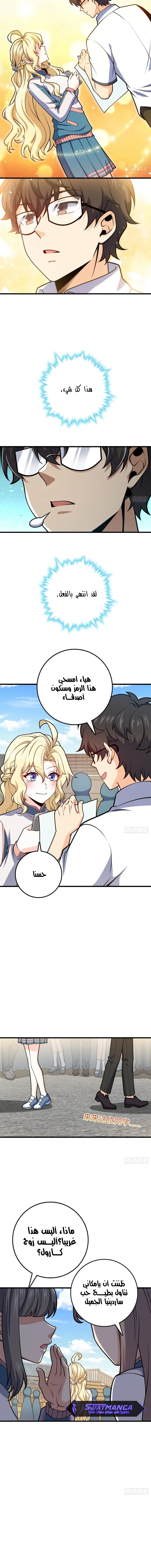Read Spare Me, great lord! AR Manga Online