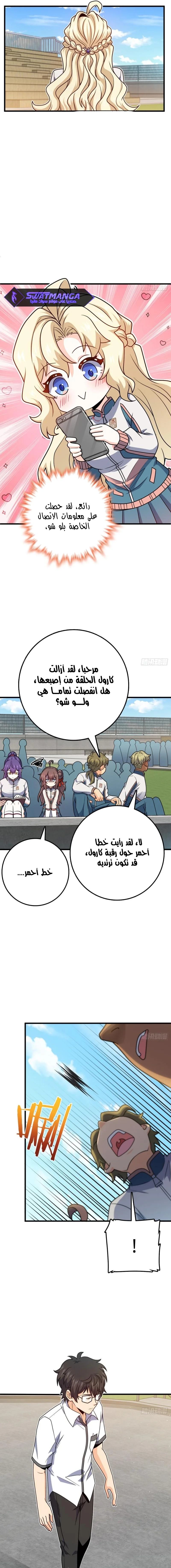 Read Spare Me, great lord! AR Manga Online