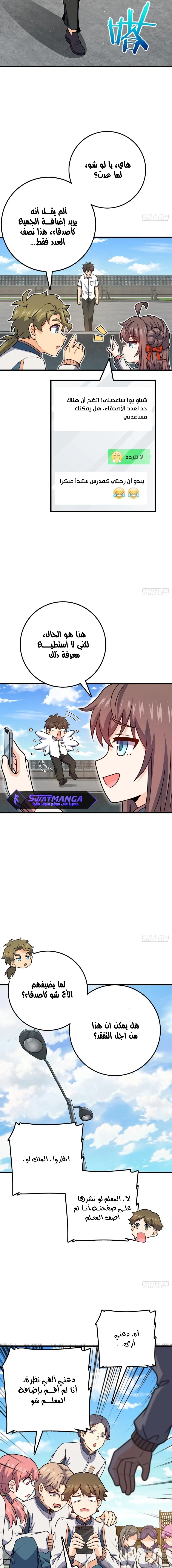Read Spare Me, great lord! AR Manga Online