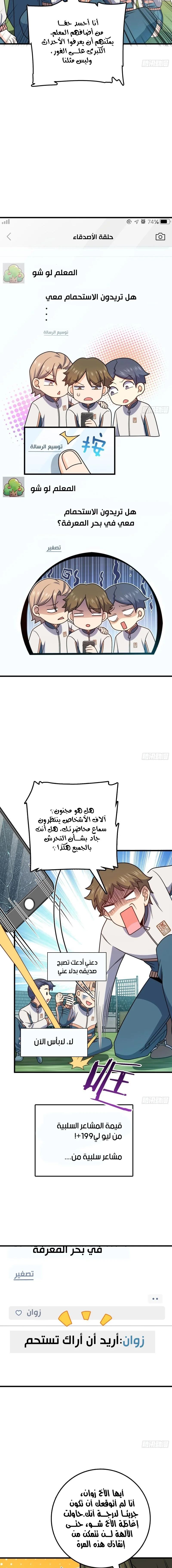 Read Spare Me, great lord! AR Manga Online