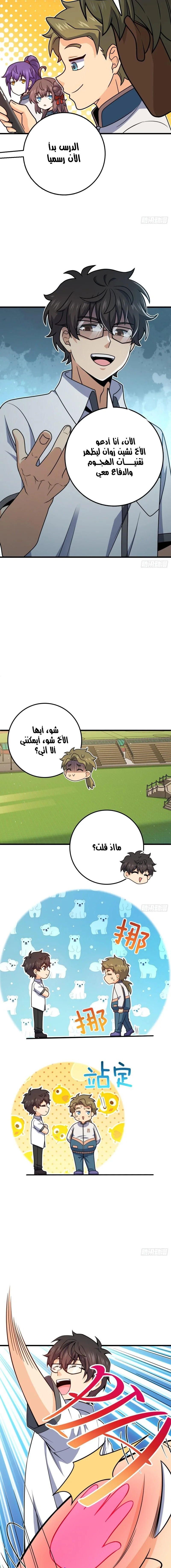 Read Spare Me, great lord! AR Manga Online