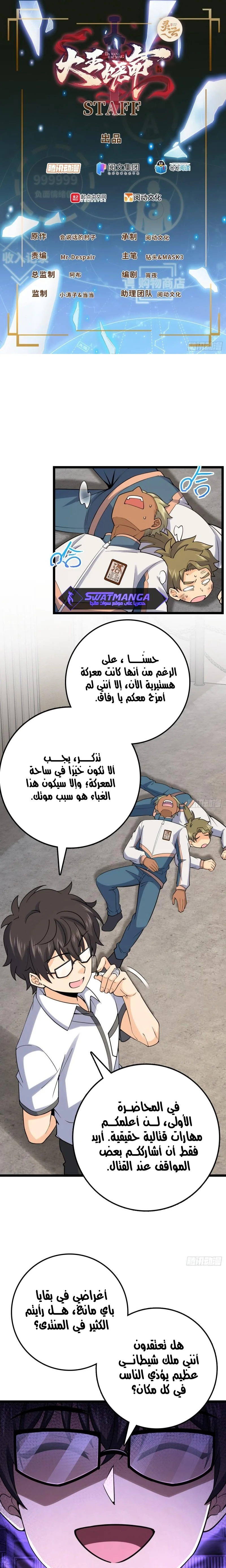 Read Spare Me, great lord! AR Manga Online