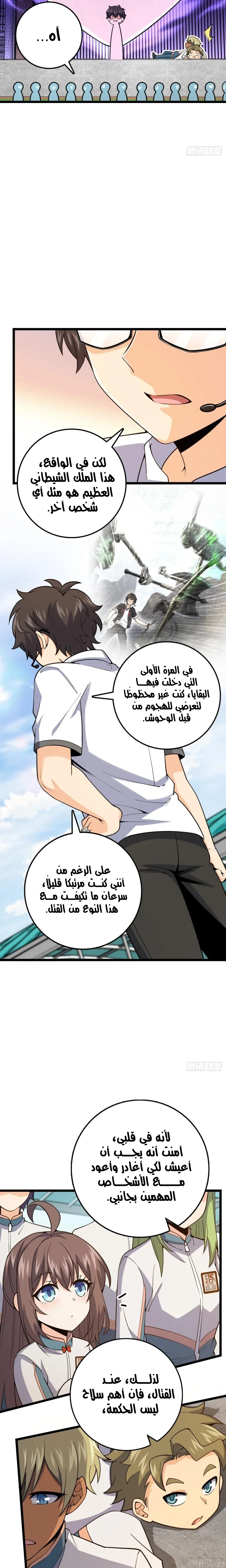 Read Spare Me, great lord! AR Manga Online