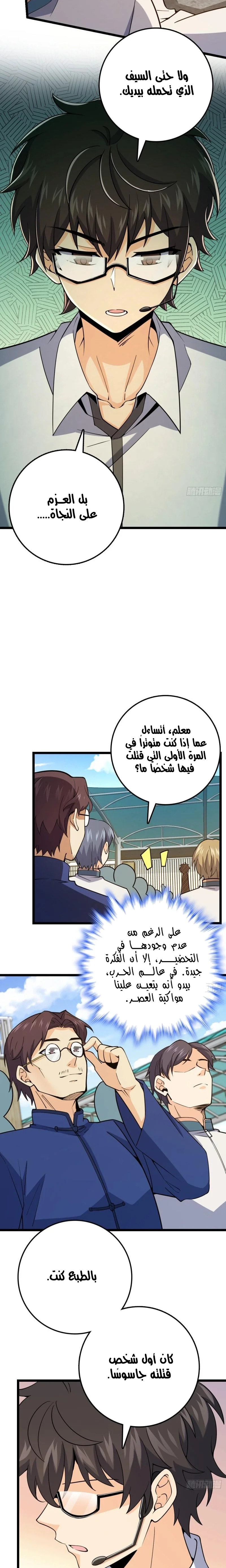 Read Spare Me, great lord! AR Manga Online