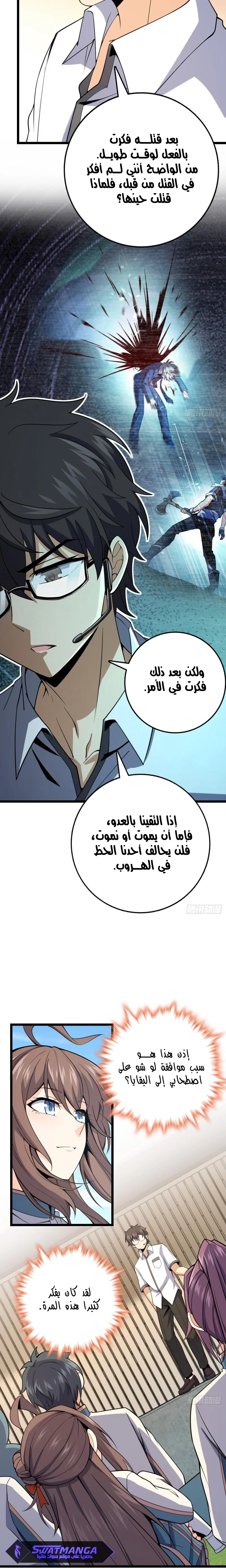 Read Spare Me, great lord! AR Manga Online