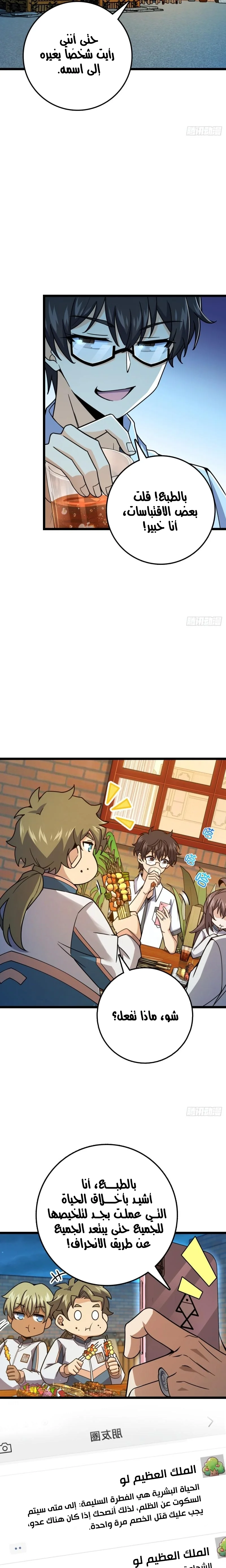 Read Spare Me, great lord! AR Manga Online