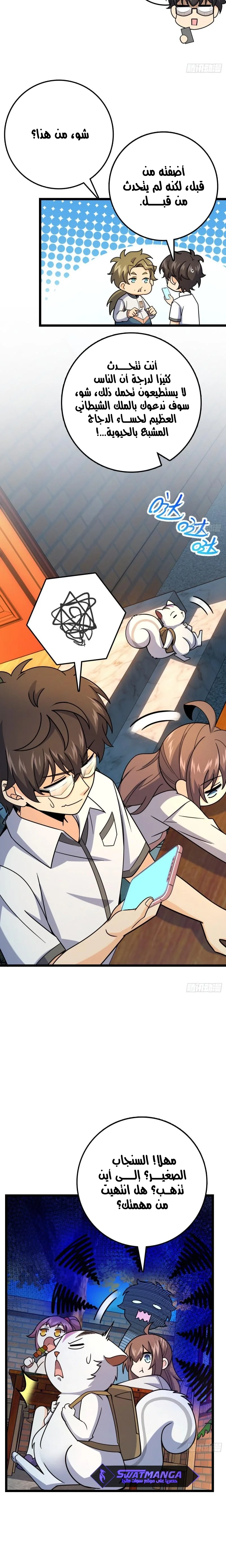Read Spare Me, great lord! AR Manga Online
