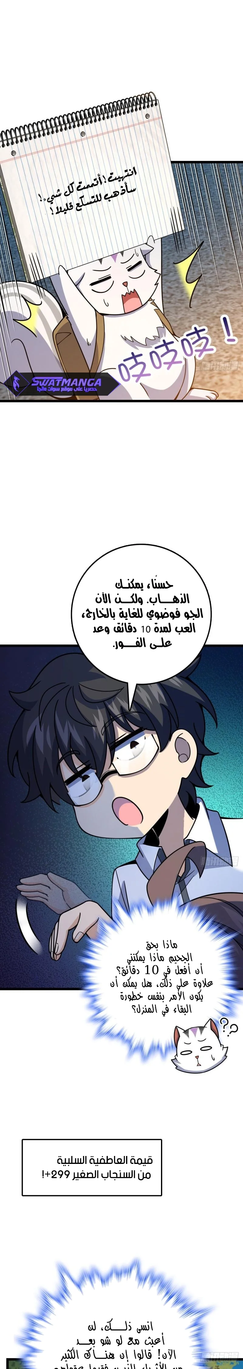 Read Spare Me, great lord! AR Manga Online
