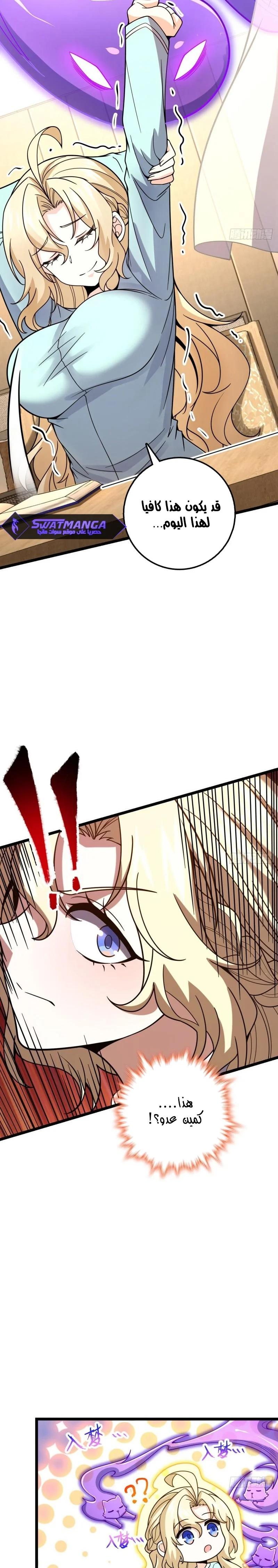 Read Spare Me, great lord! AR Manga Online