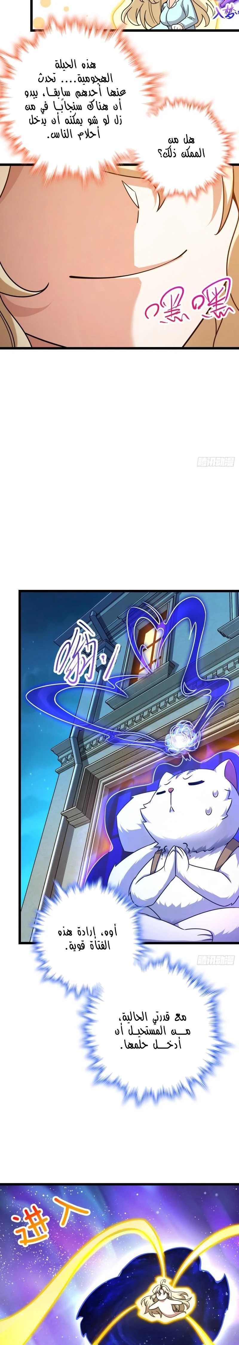 Read Spare Me, great lord! AR Manga Online