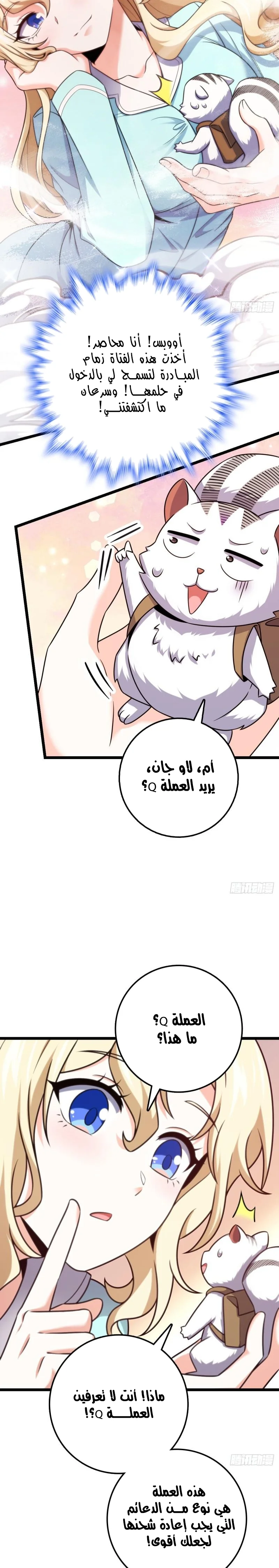 Read Spare Me, great lord! AR Manga Online