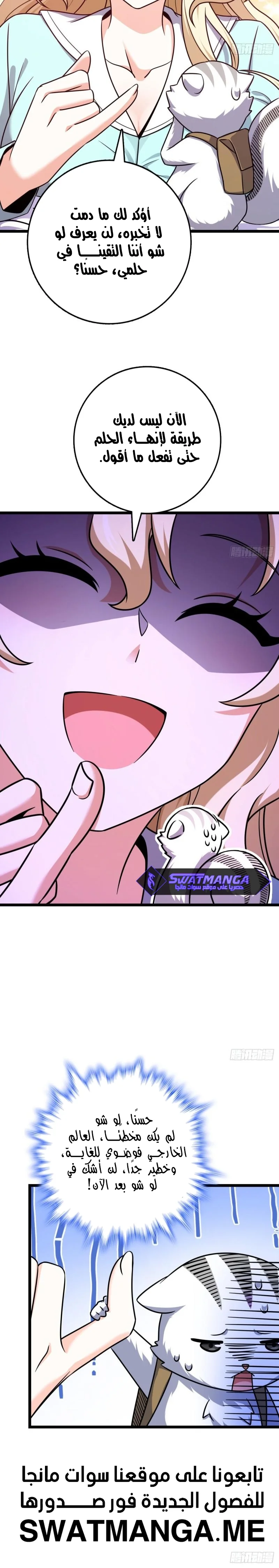 Read Spare Me, great lord! AR Manga Online