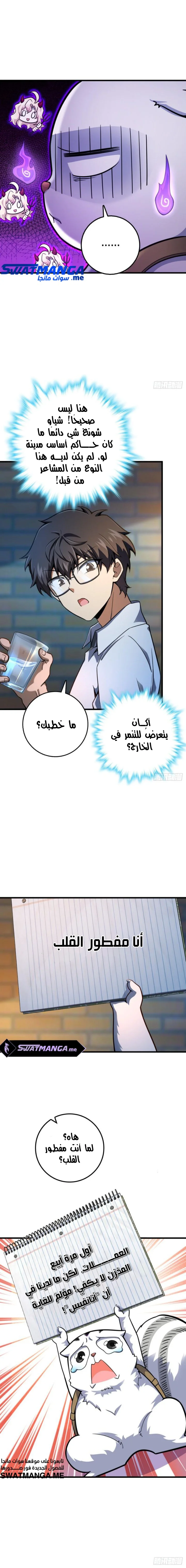 Read Spare Me, great lord! AR Manga Online