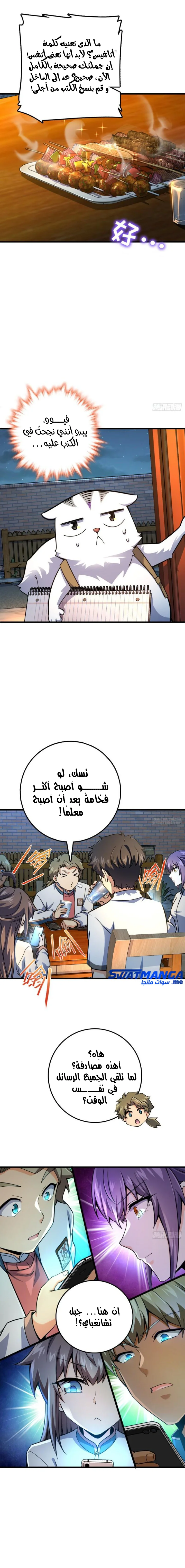 Read Spare Me, great lord! AR Manga Online