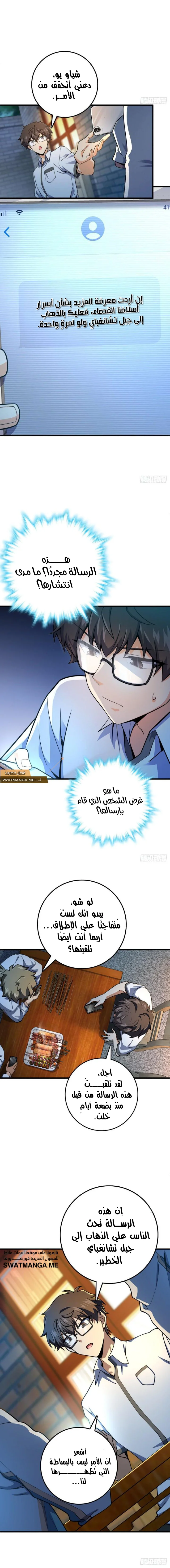 Read Spare Me, great lord! AR Manga Online