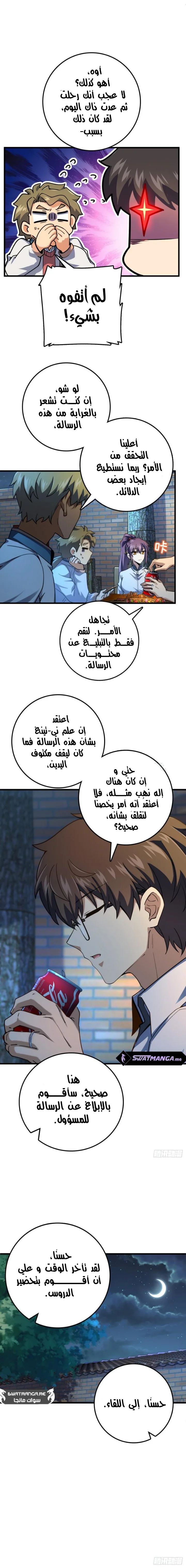 Read Spare Me, great lord! AR Manga Online