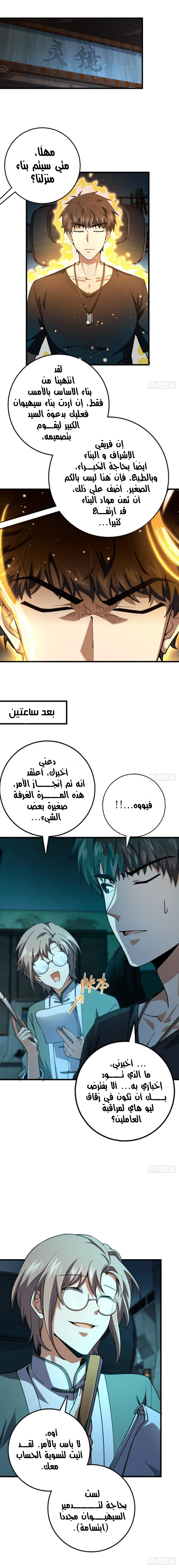 Read Spare Me, great lord! AR Manga Online