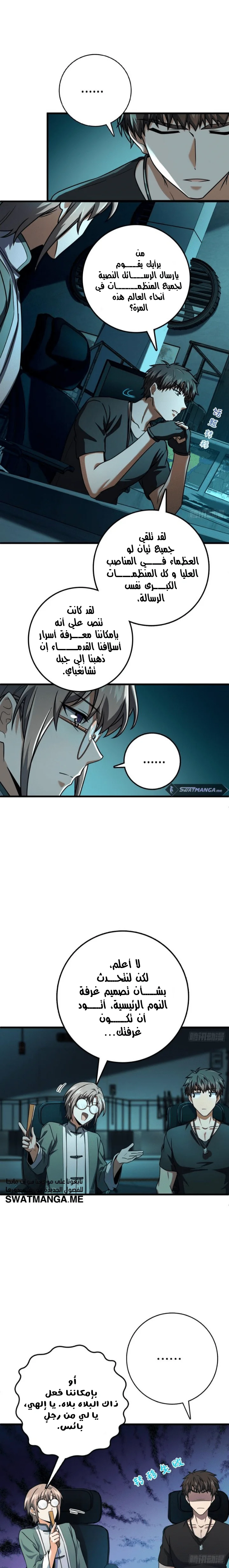 Read Spare Me, great lord! AR Manga Online