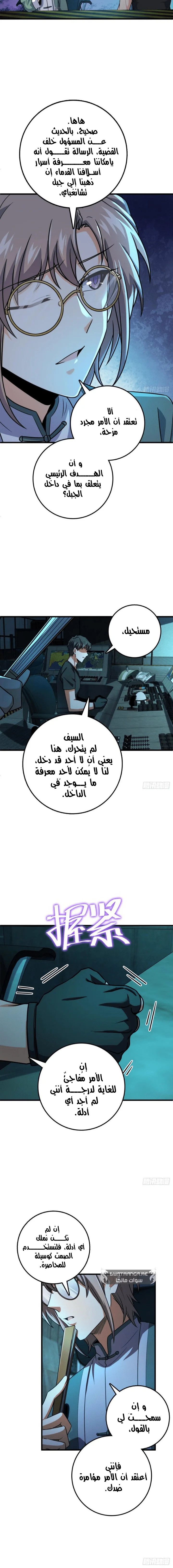 Read Spare Me, great lord! AR Manga Online