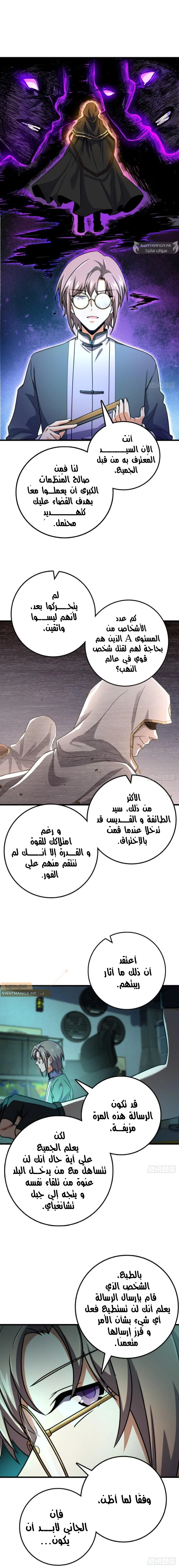 Read Spare Me, great lord! AR Manga Online
