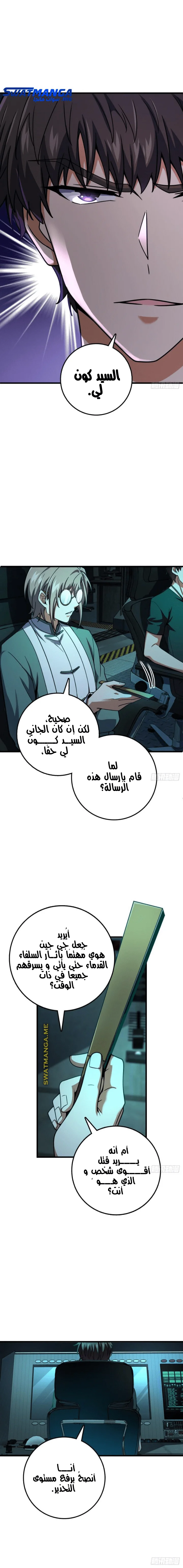 Read Spare Me, great lord! AR Manga Online