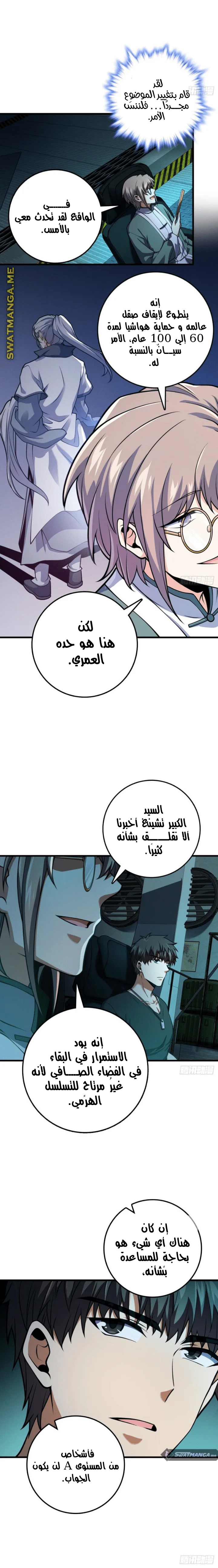 Read Spare Me, great lord! AR Manga Online