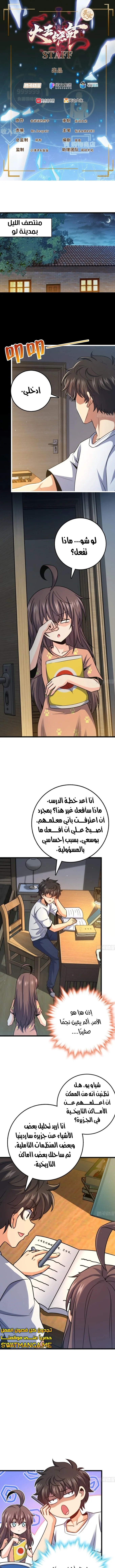 Read Spare Me, great lord! AR Manga Online