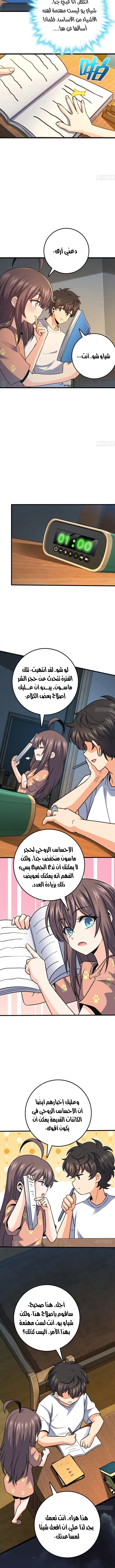 Read Spare Me, great lord! AR Manga Online