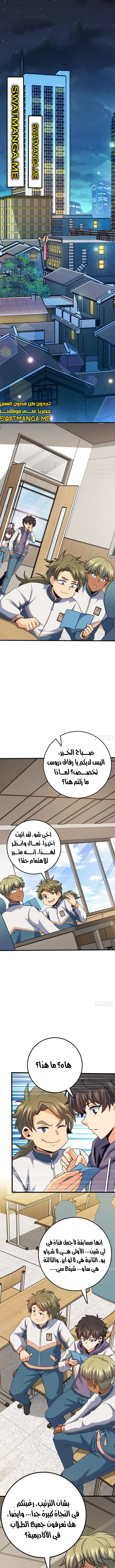Read Spare Me, great lord! AR Manga Online