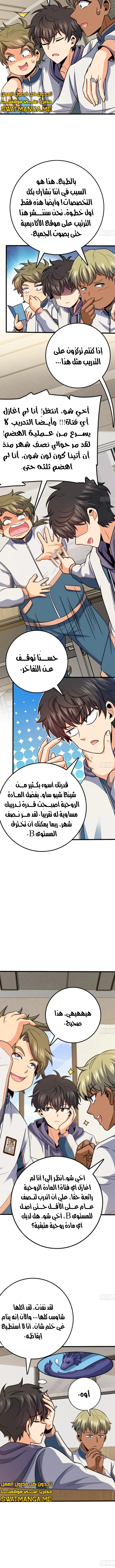Read Spare Me, great lord! AR Manga Online