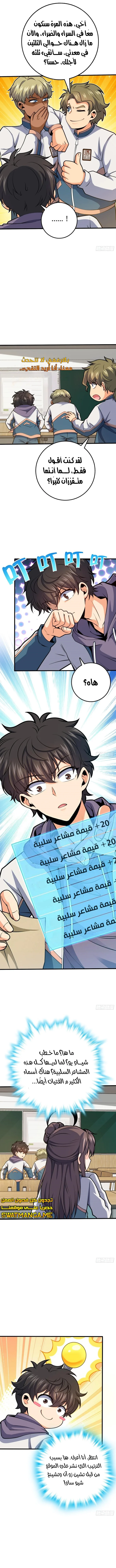 Read Spare Me, great lord! AR Manga Online