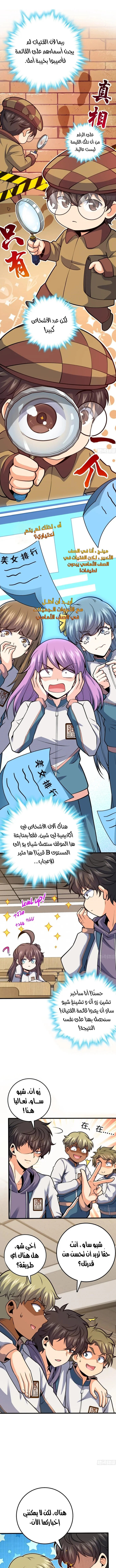 Read Spare Me, great lord! AR Manga Online