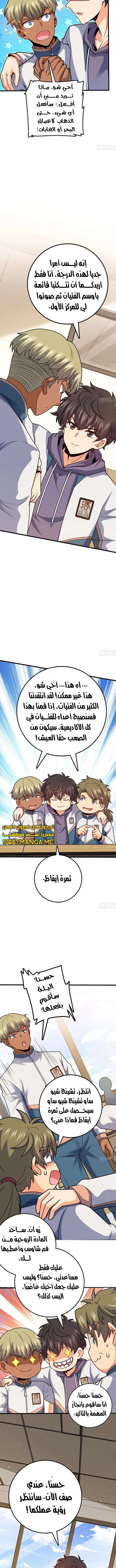 Read Spare Me, great lord! AR Manga Online