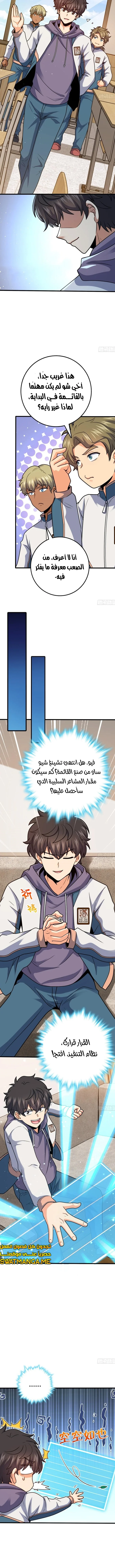 Read Spare Me, great lord! AR Manga Online