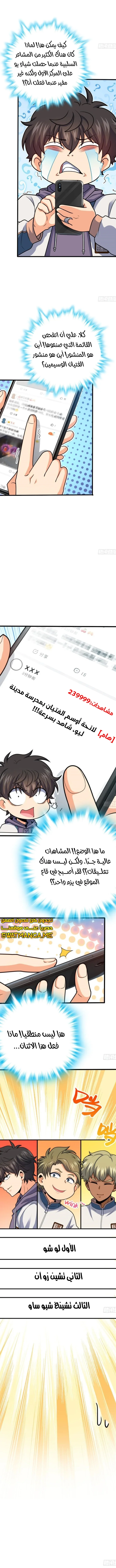 Read Spare Me, great lord! AR Manga Online