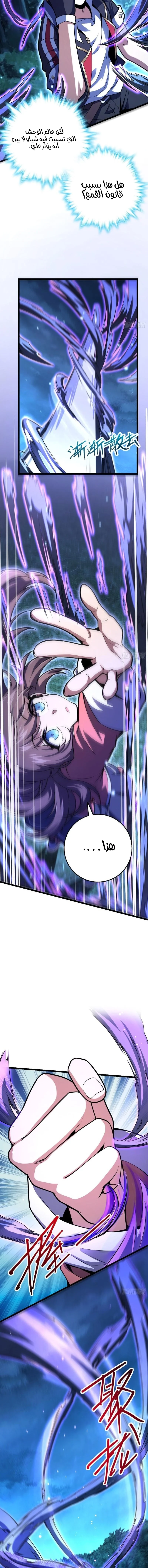 Read Spare Me, great lord! AR Manga Online