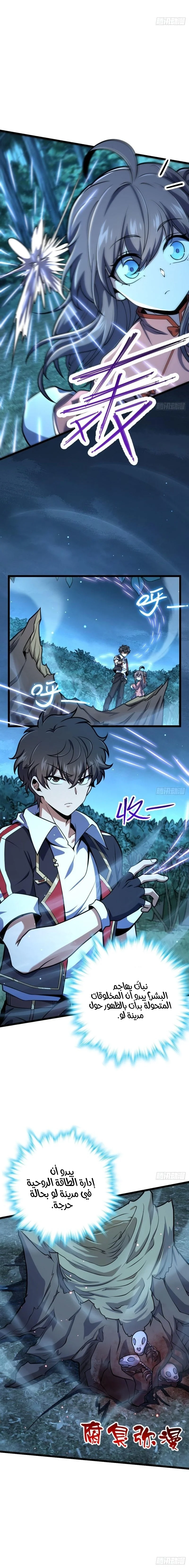 Read Spare Me, great lord! AR Manga Online