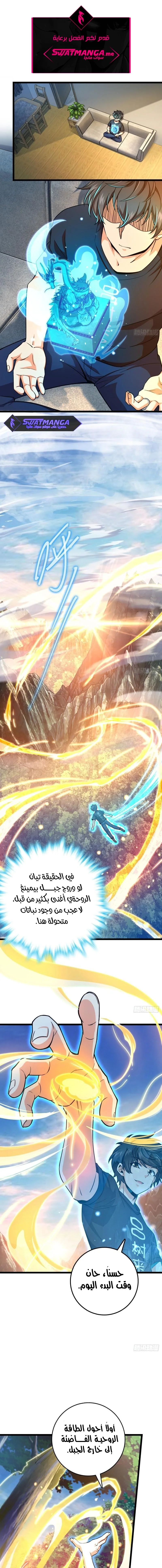 Read Spare Me, great lord! AR Manga Online