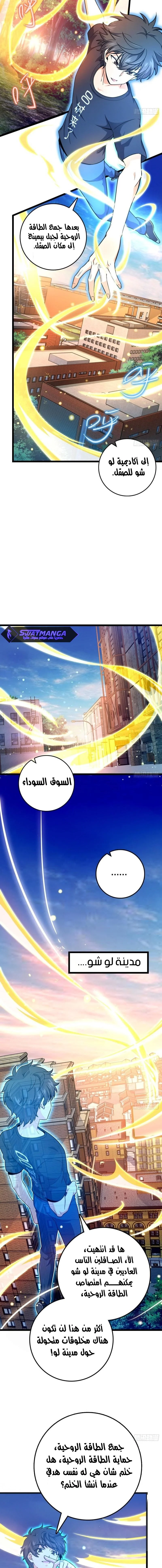 Read Spare Me, great lord! AR Manga Online