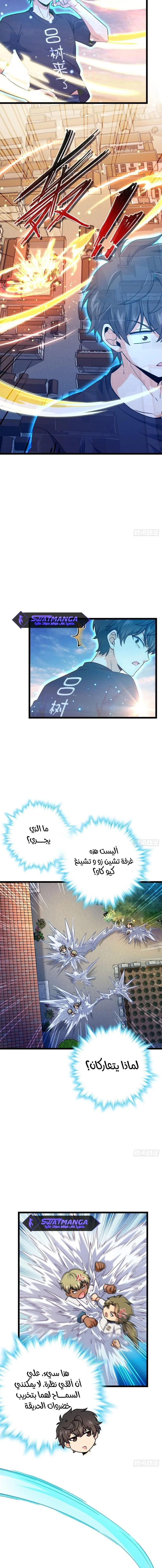 Read Spare Me, great lord! AR Manga Online