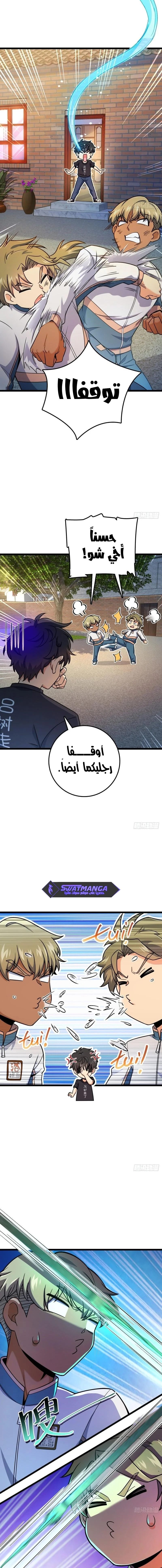 Read Spare Me, great lord! AR Manga Online