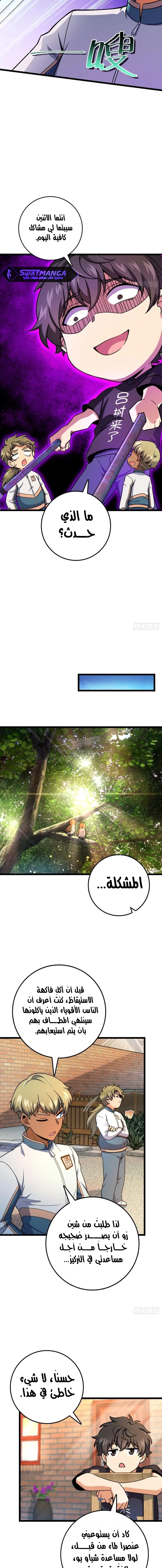 Read Spare Me, great lord! AR Manga Online