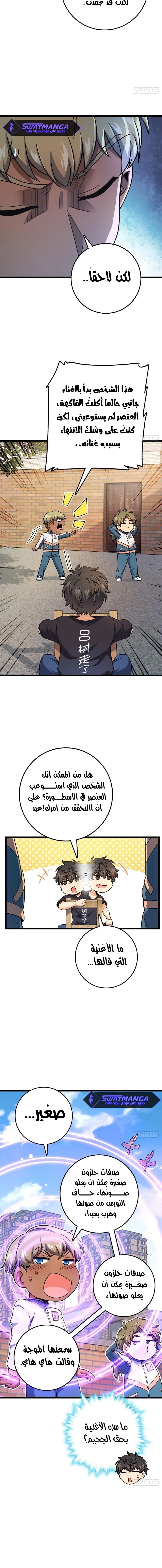 Read Spare Me, great lord! AR Manga Online