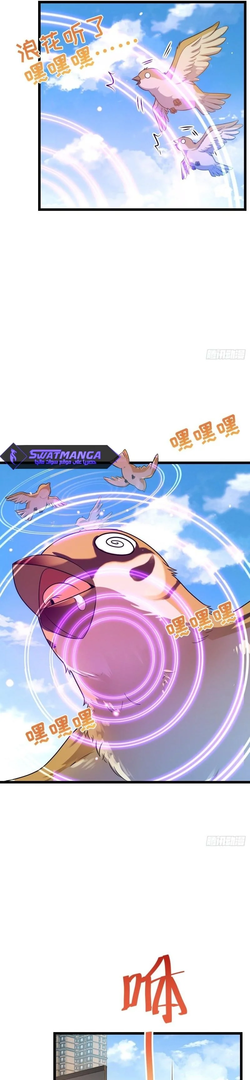 Read Spare Me, great lord! AR Manga Online