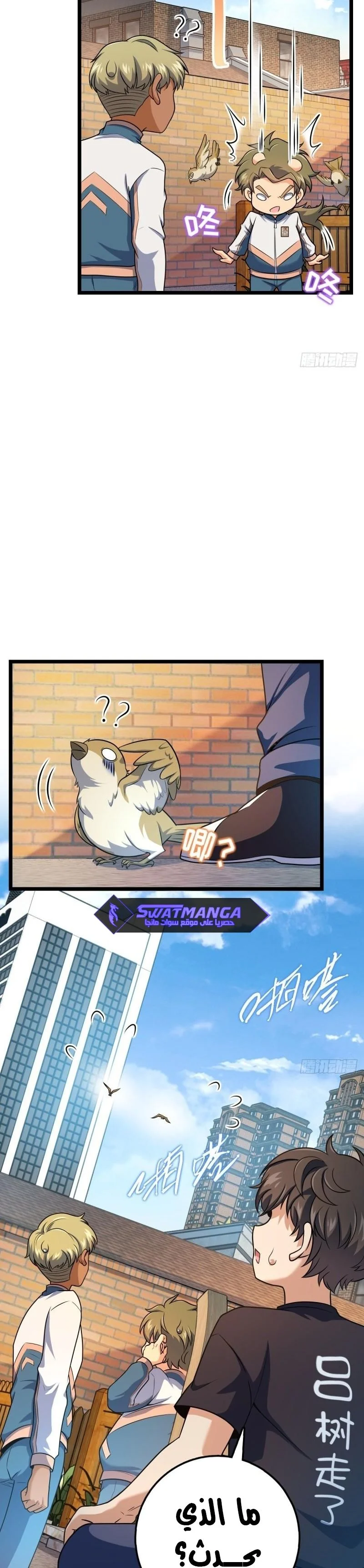 Read Spare Me, great lord! AR Manga Online