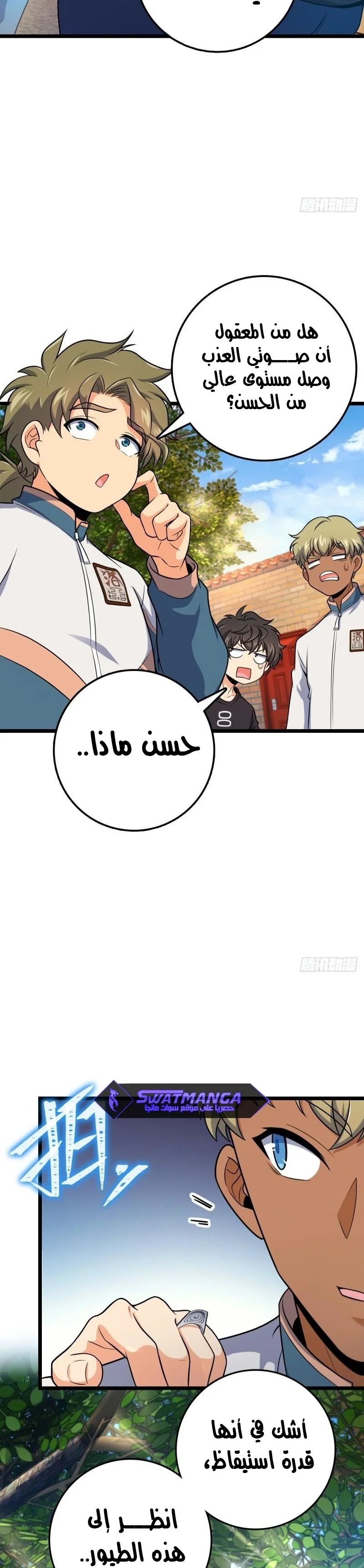 Read Spare Me, great lord! AR Manga Online