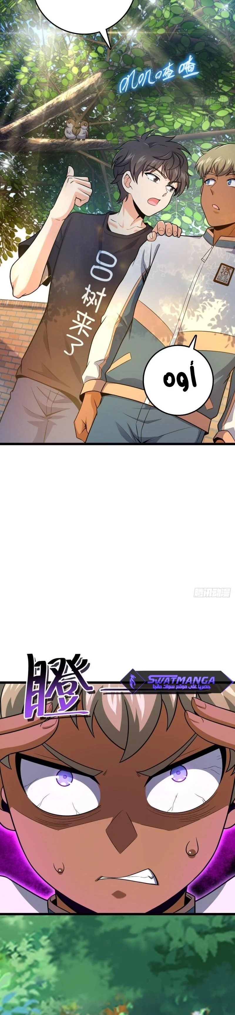 Read Spare Me, great lord! AR Manga Online